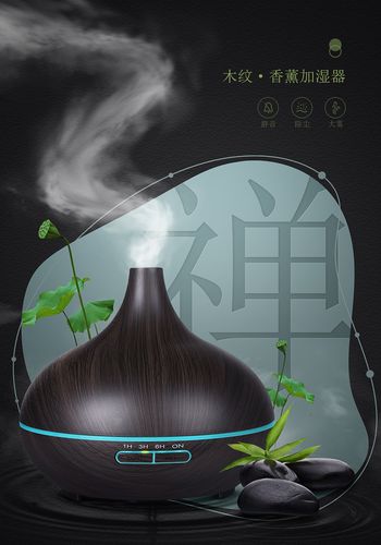 第076期:香薰加濕器詳情頁主圖教程