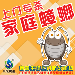 青島上門保潔與有害生物防治 打造健康潔凈生活環(huán)境